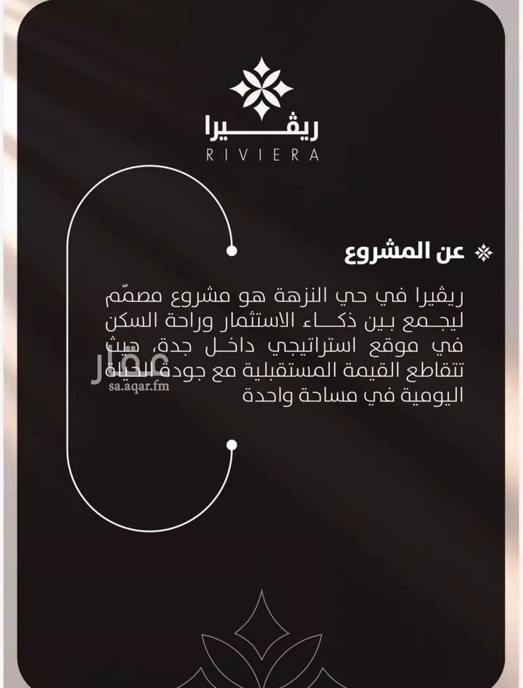 شقة للبيع في شارع الحوايه, حي النزهة, مدينة جدة, منطقة مكة المكرمة صورة 5