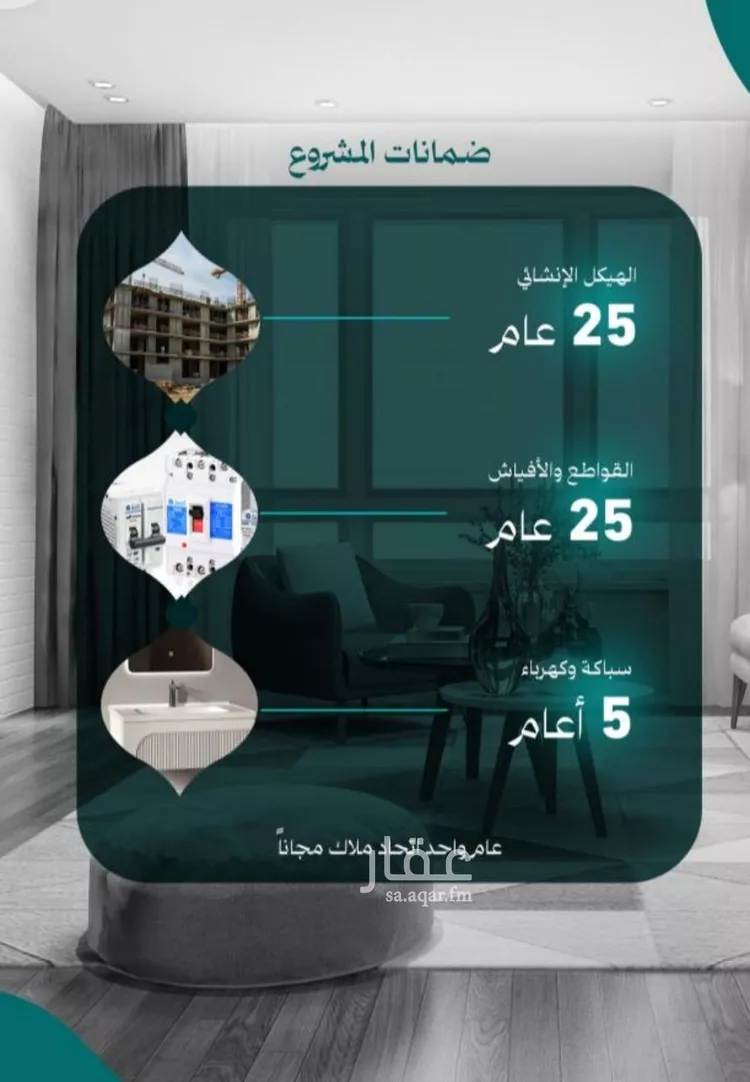 شقة للبيع في شارع عاصم بن العكير, حي النزهة, مدينة جدة, منطقة مكة المكرمة صورة 3