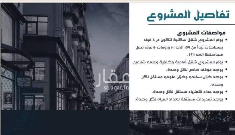 Apartment for Sale in Jeddah Jeddah صورة 5