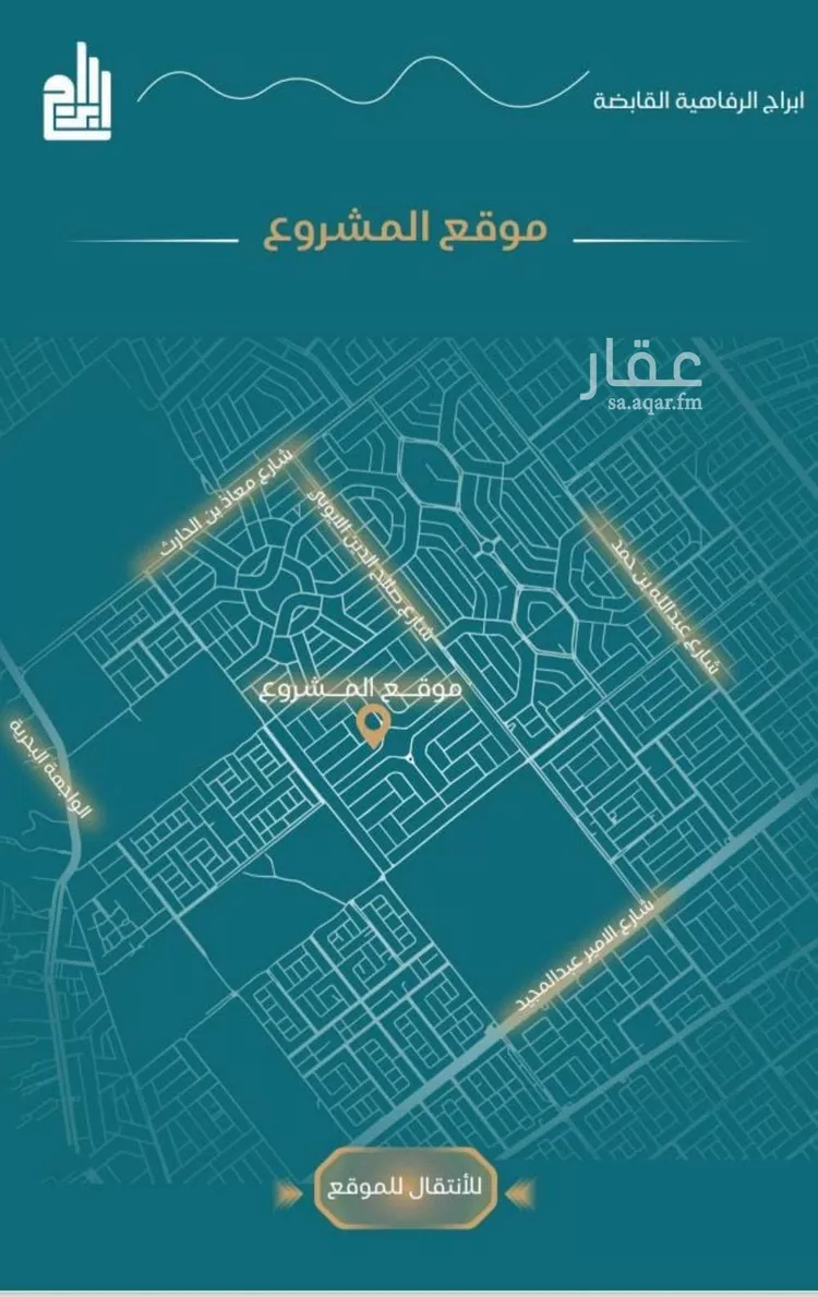شقة للبيع في شارع احمد بن محمد السديري, حي الياقوت, مدينة جدة, منطقة مكة المكرمة صورة 4