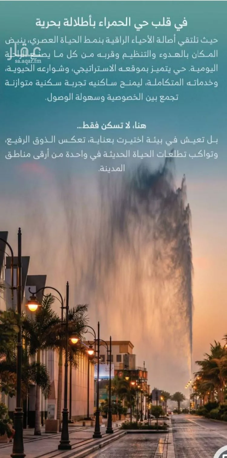 شقة للبيع في شارع الملك الصالح ايوب ابن الكامل, حي الرويس, مدينة جدة, منطقة مكة المكرمة