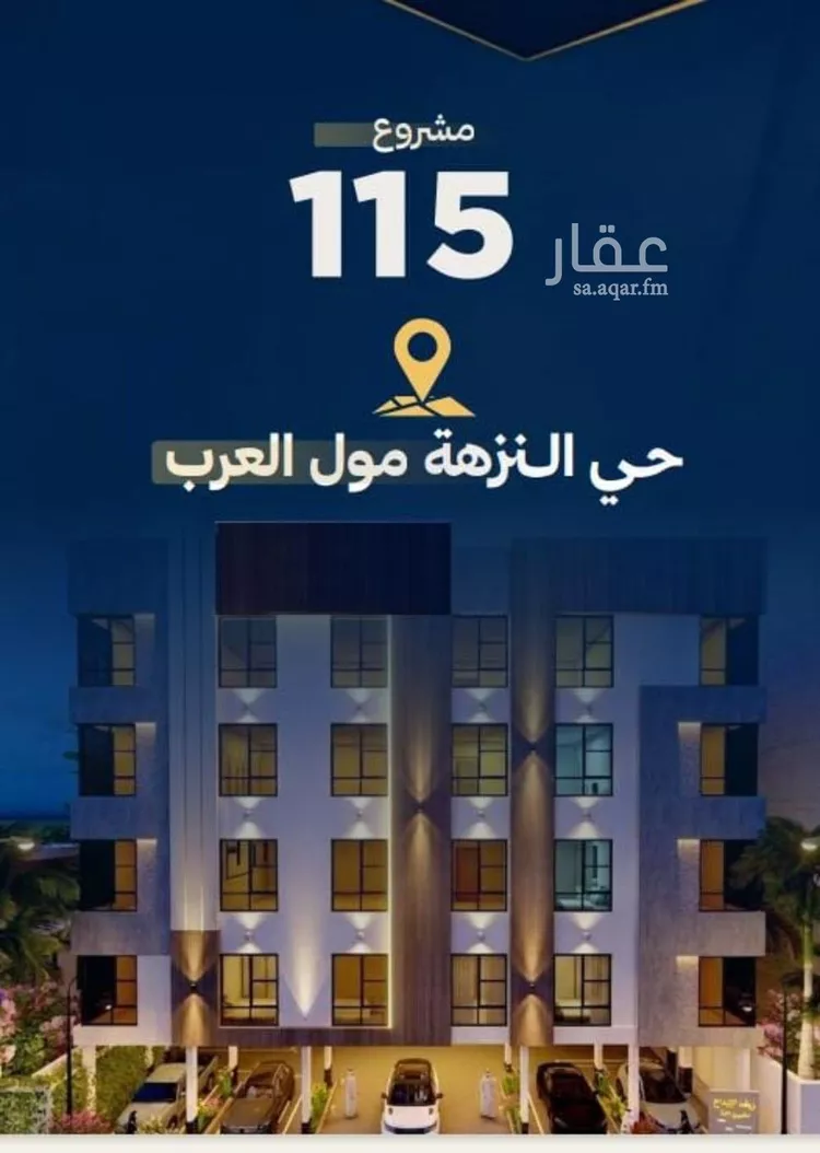 شقة للبيع في شارع عاصم بن العكير, حي النزهة, مدينة جدة, منطقة مكة المكرمة