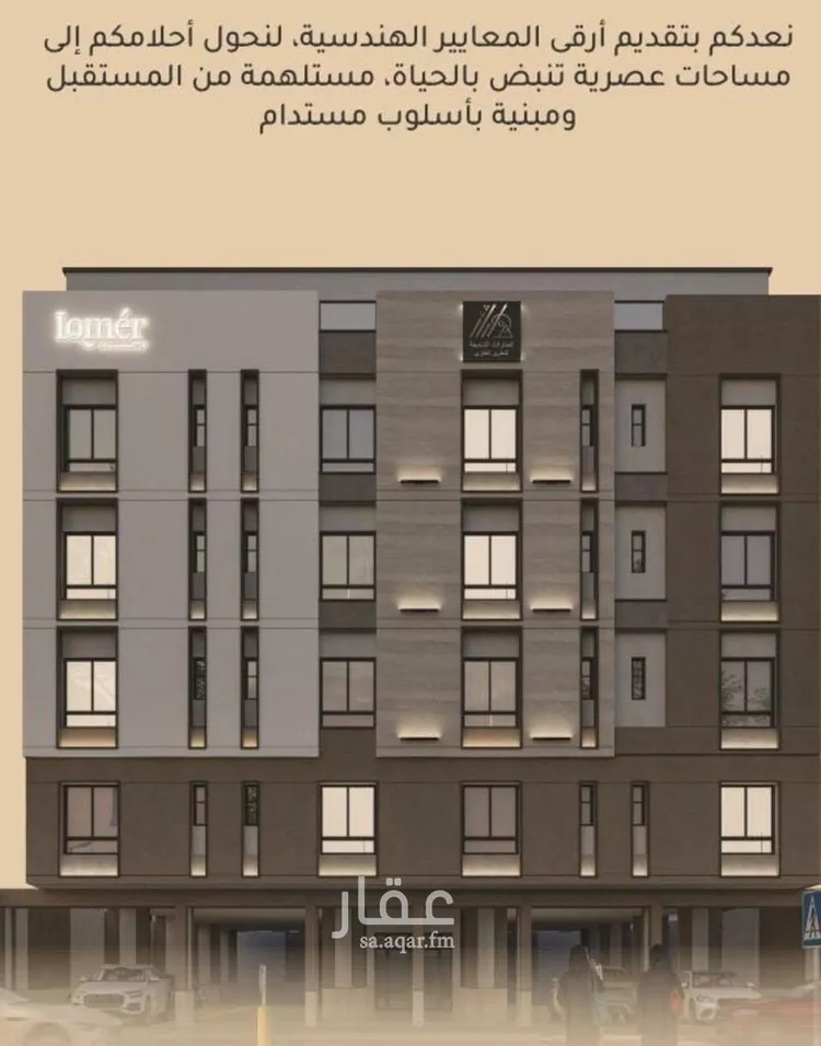 Apartment for Sale in Jeddah Mishrifah