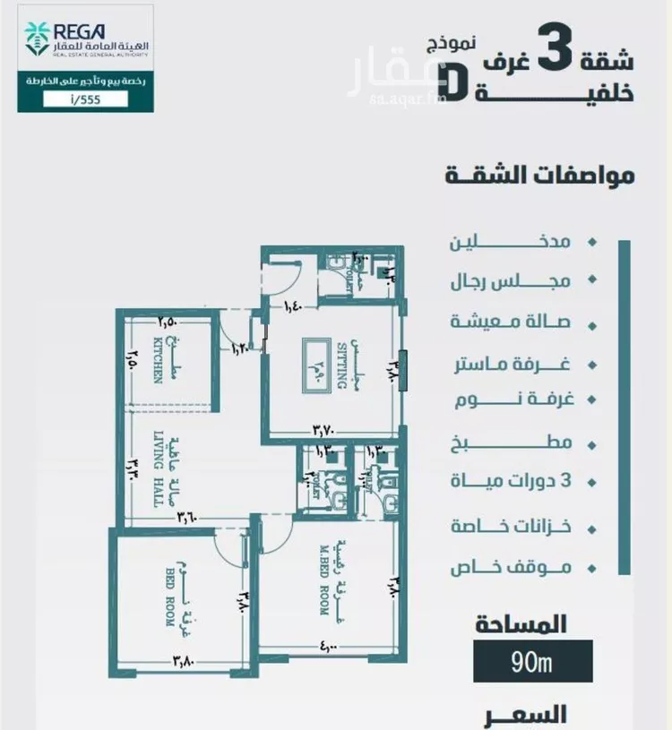 شقة للبيع في شارع مسعود, حي الفيصلية, مدينة جدة, منطقة مكة المكرمة 1 صورة