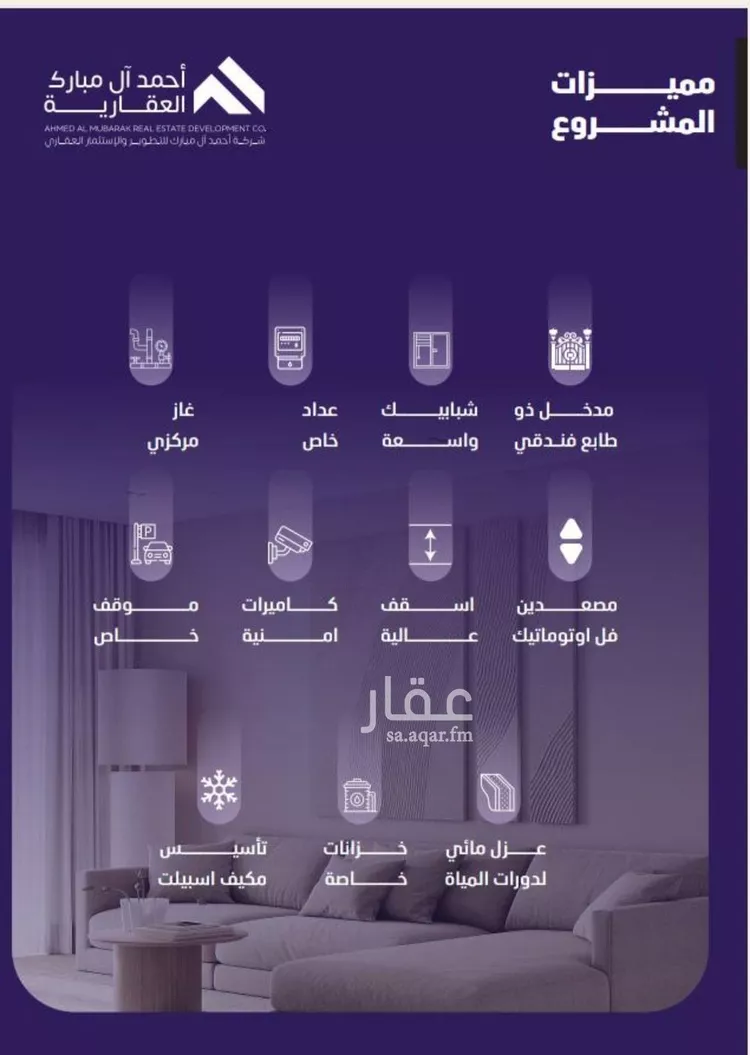 شقة للبيع في شارع مسعود, حي الفيصلية, مدينة جدة, منطقة مكة المكرمة صورة 2