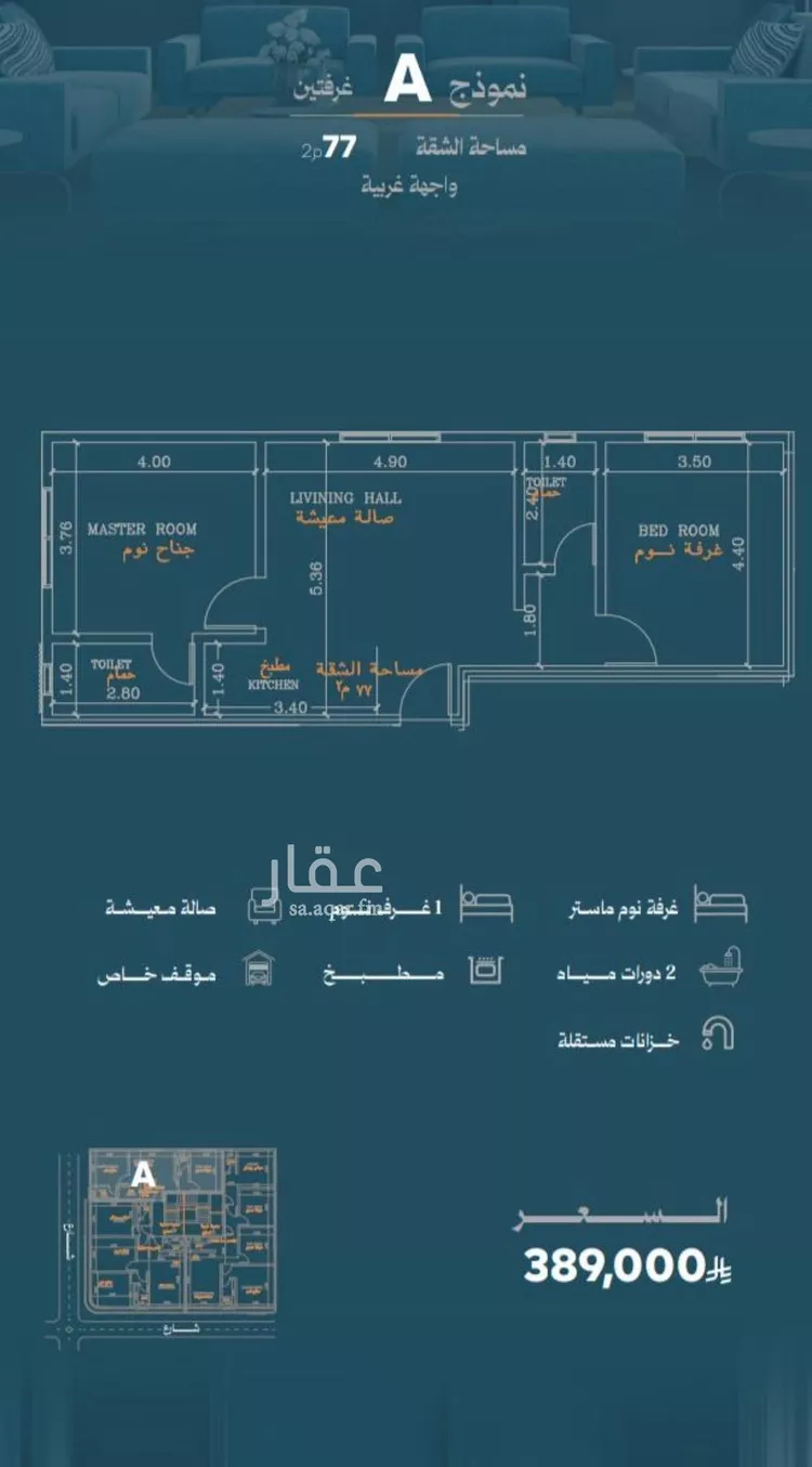Apartment for Sale in Jeddah Ar Rawdah صورة 2