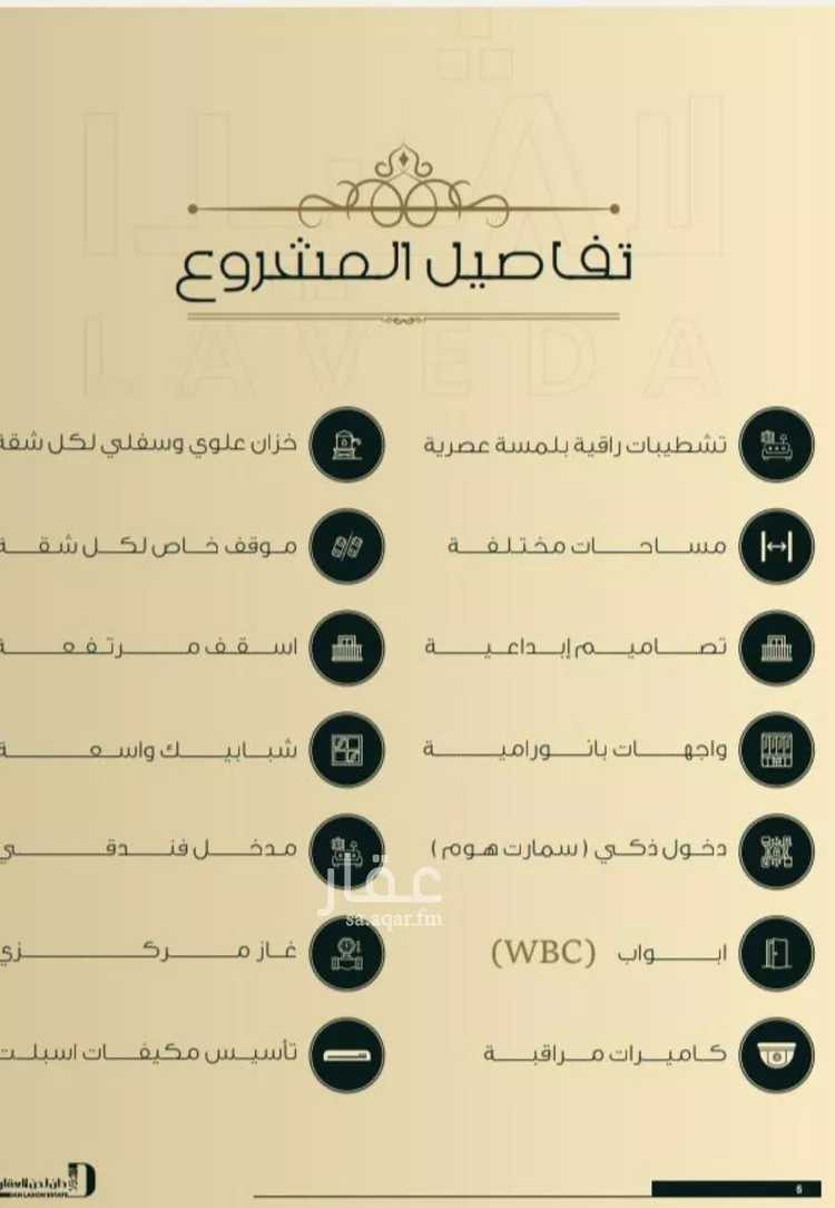 شقة للبيع في شارع ابو كبشه الانصاري, حي النعيم, مدينة جدة, منطقة مكة المكرمة صورة 4
