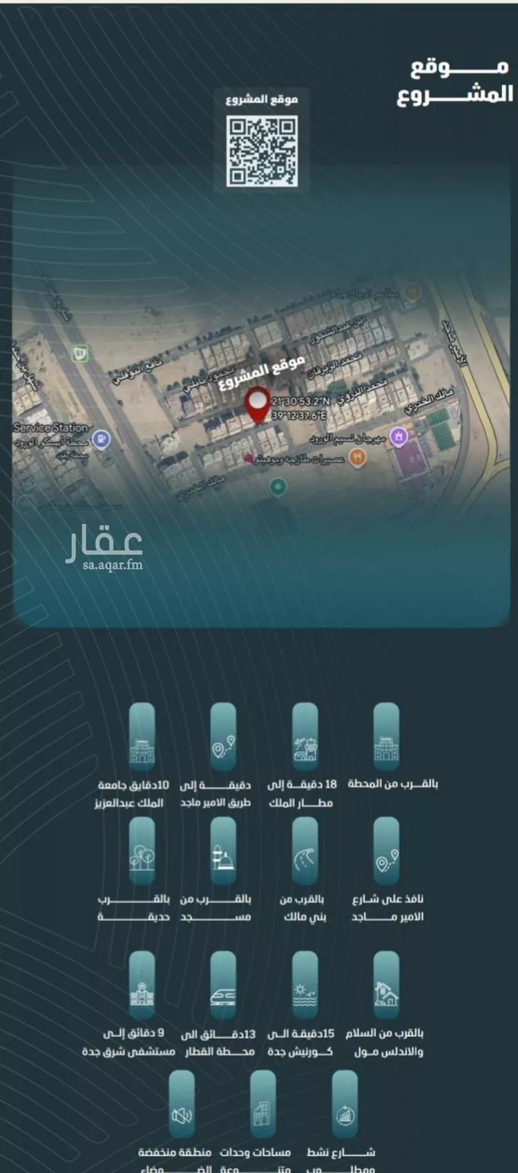 شقة للبيع في شارع ابي المحاسن النحوي, حي الورود, مدينة جدة, منطقة مكة المكرمة صورة 4