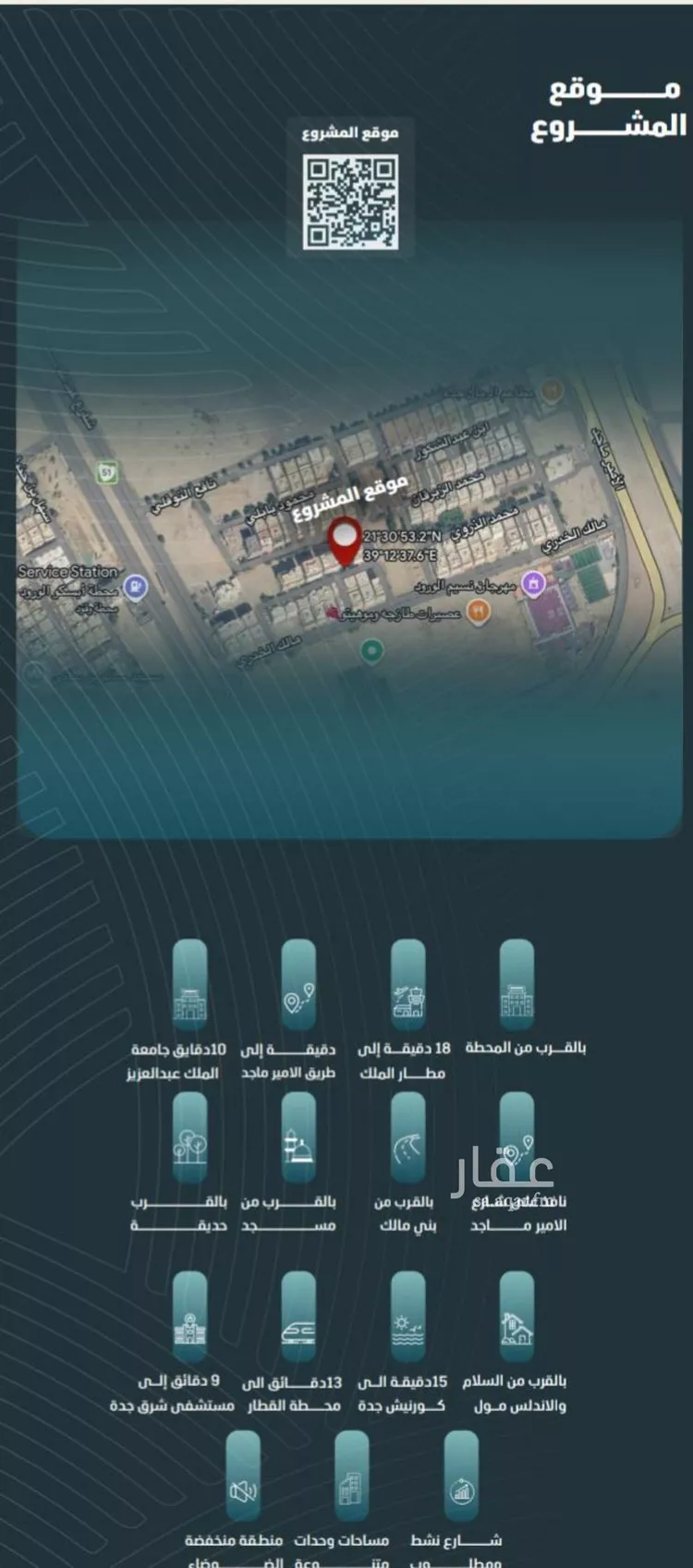 شقة للبيع في شارع ابي المحاسن النحوي, حي الورود, مدينة جدة, منطقة مكة المكرمة صورة 4