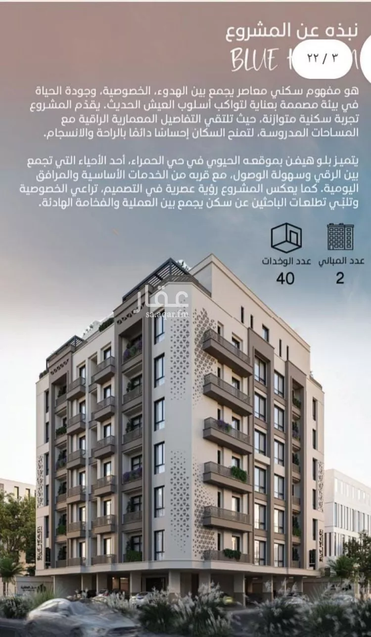 شقة للبيع في شارع الملك الصالح ايوب ابن الكامل, حي الرويس, مدينة جدة, منطقة مكة المكرمة