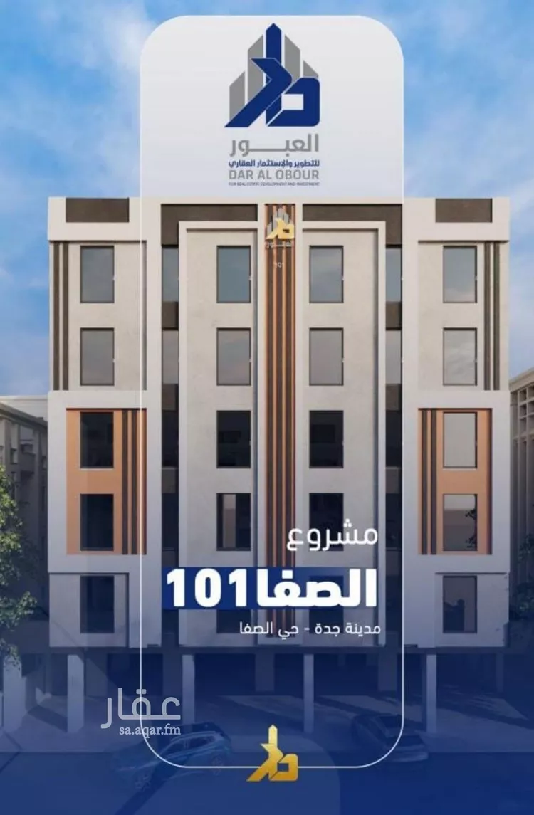 Apartment for Sale in Jeddah As Safaa