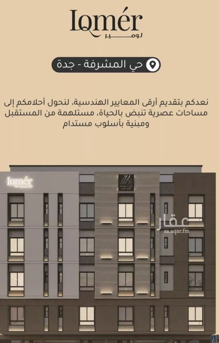 شقة للبيع في شارع الأنهار, حي مشرفة, مدينة جدة, منطقة مكة المكرمة صورة 3