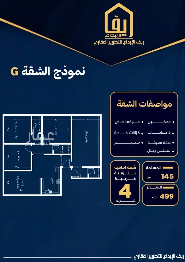 شقة للبيع في شارع عاصم بن العكير, حي النزهة, مدينة جدة, منطقة مكة المكرمة صورة 2
