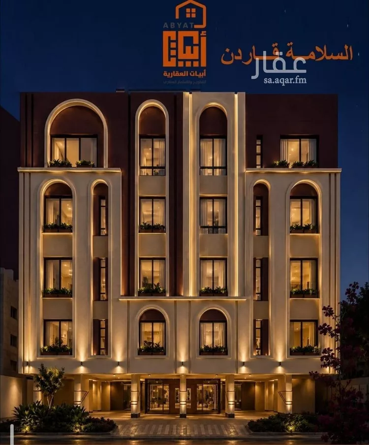 شقة للبيع في شارع البيلوني, حي السلامة, مدينة جدة, منطقة مكة المكرمة صورة 2