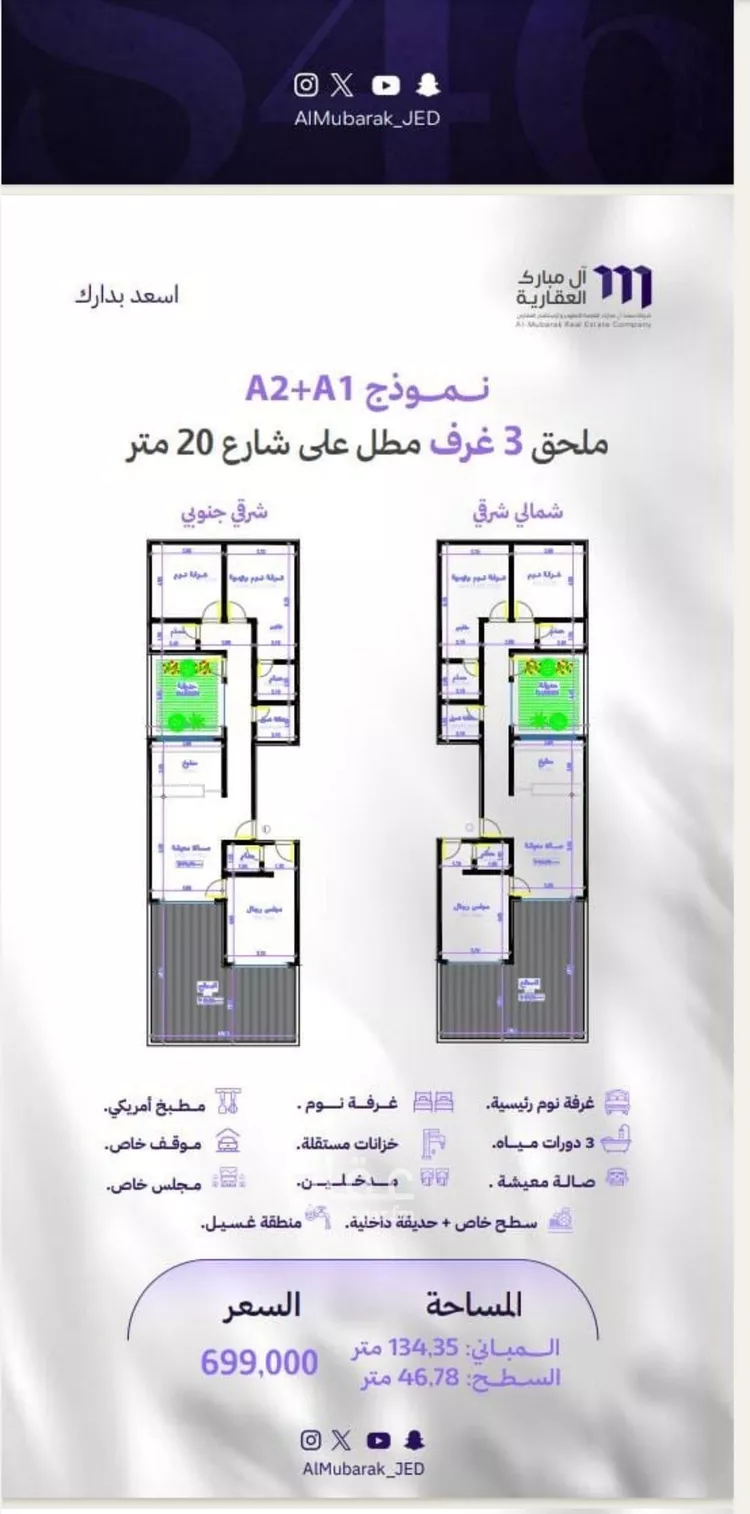 شقة للبيع في شارع النابغه الغنوي, حي المروة, مدينة جدة, منطقة مكة المكرمة صورة 2