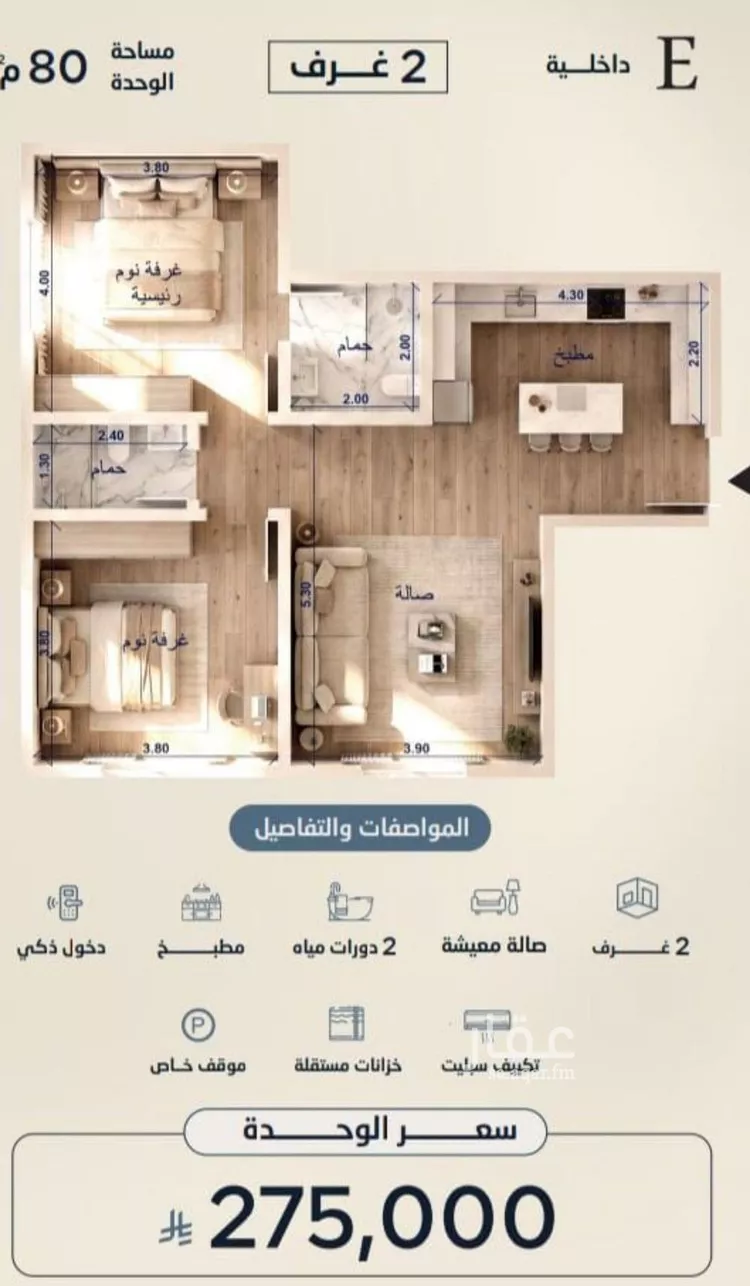 شقة للبيع في حي الياقوت, مدينة جدة, منطقة مكة المكرمة صورة 2