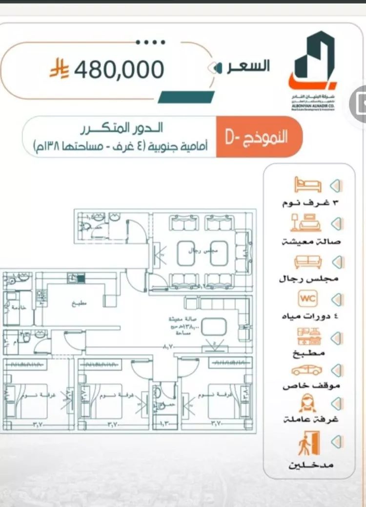 شقة للبيع في شارع شمس الدين البابلي, حي الربوة, مدينة جدة, منطقة مكة المكرمة