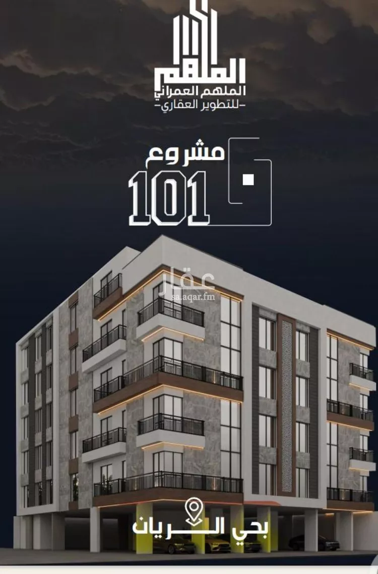 Apartment for Sale in Jeddah Ar Rayan صورة 2