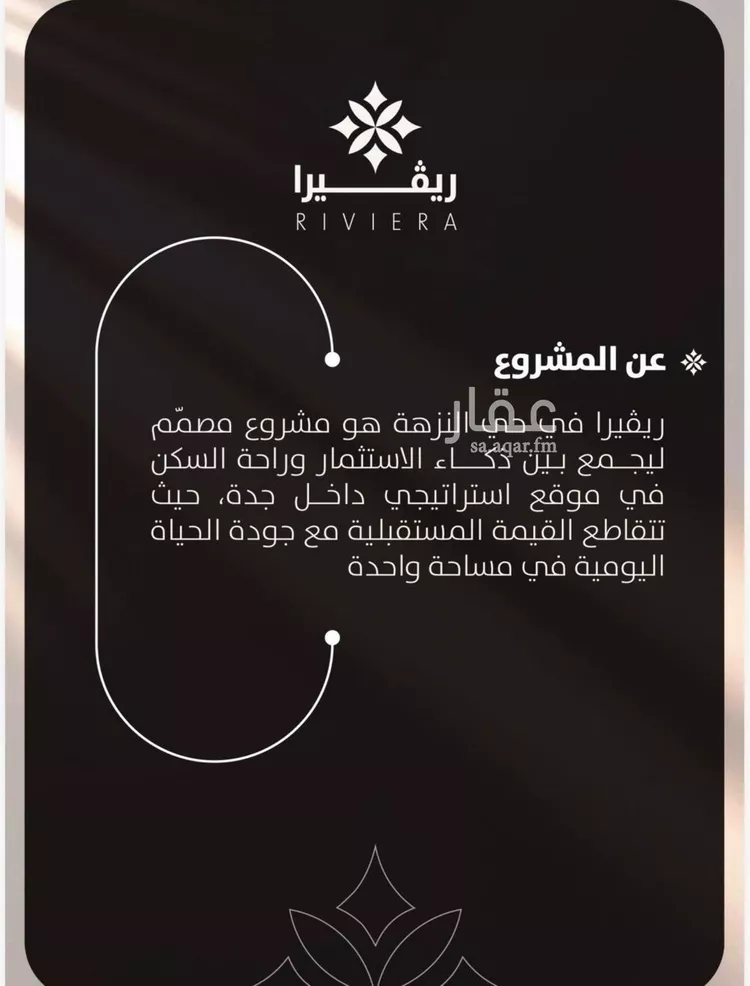 شقة للبيع في شارع الحوايه, حي النزهة, مدينة جدة, منطقة مكة المكرمة صورة 3