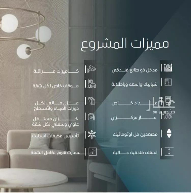 شقة للبيع في شارع ابي المحاسن النحوي, حي الورود, مدينة جدة, منطقة مكة المكرمة صورة 2