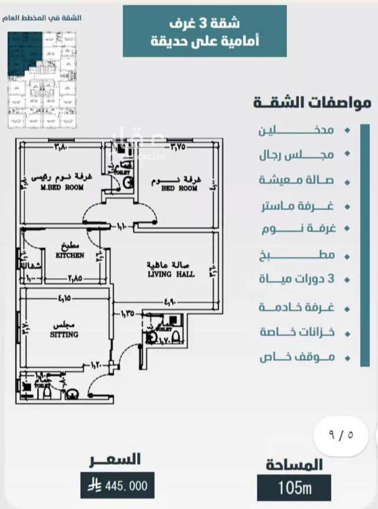 شقة للبيع في شارع ابي المحاسن النحوي, حي الورود, مدينة جدة, منطقة مكة المكرمة 1 صورة
