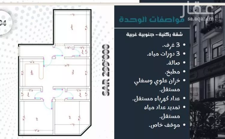 Apartment for Sale in Jeddah Jeddah