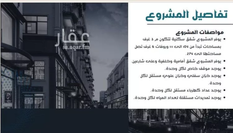 شقة للبيع في شارع حامد القاري, حي مريخ, مدينة جدة, منطقة مكة المكرمة صورة 3