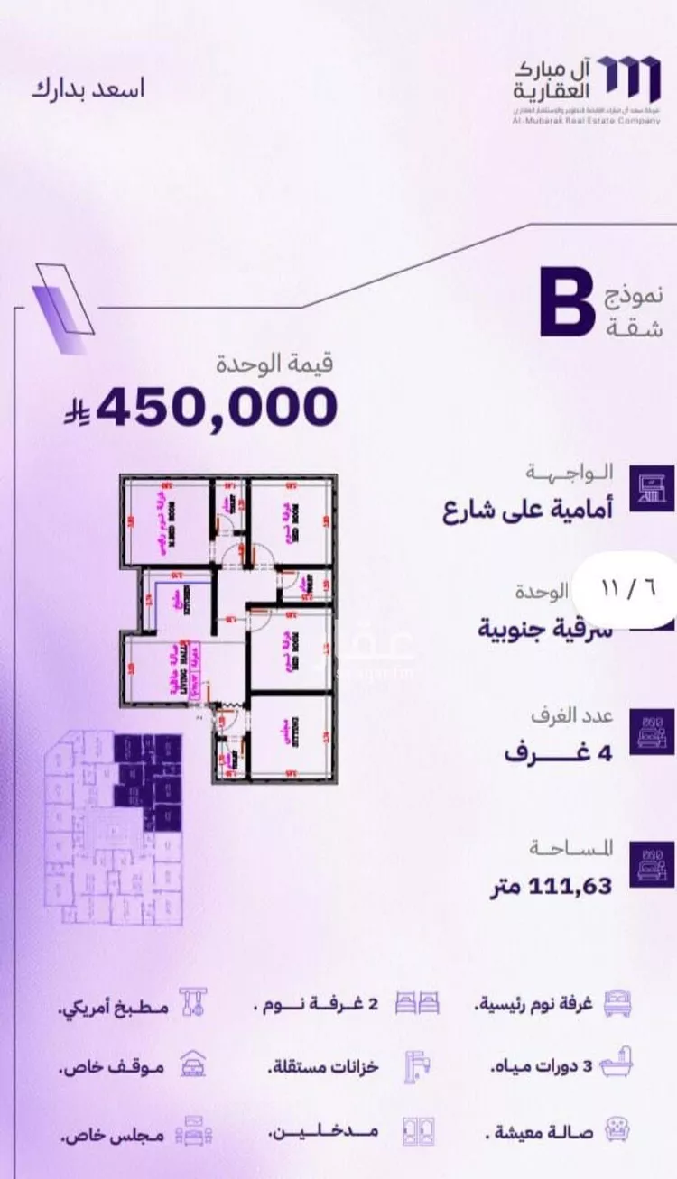 شقة للبيع في شارع النابغه الغنوي, حي المروة, مدينة جدة, منطقة مكة المكرمة