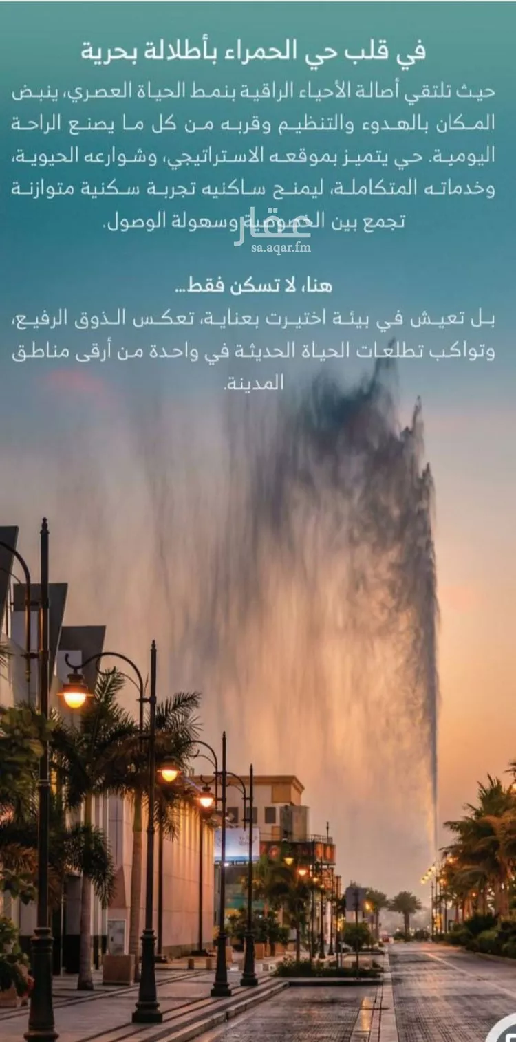 شقة للبيع في شارع الملك الصالح ايوب ابن الكامل, حي الرويس, مدينة جدة, منطقة مكة المكرمة صورة 4