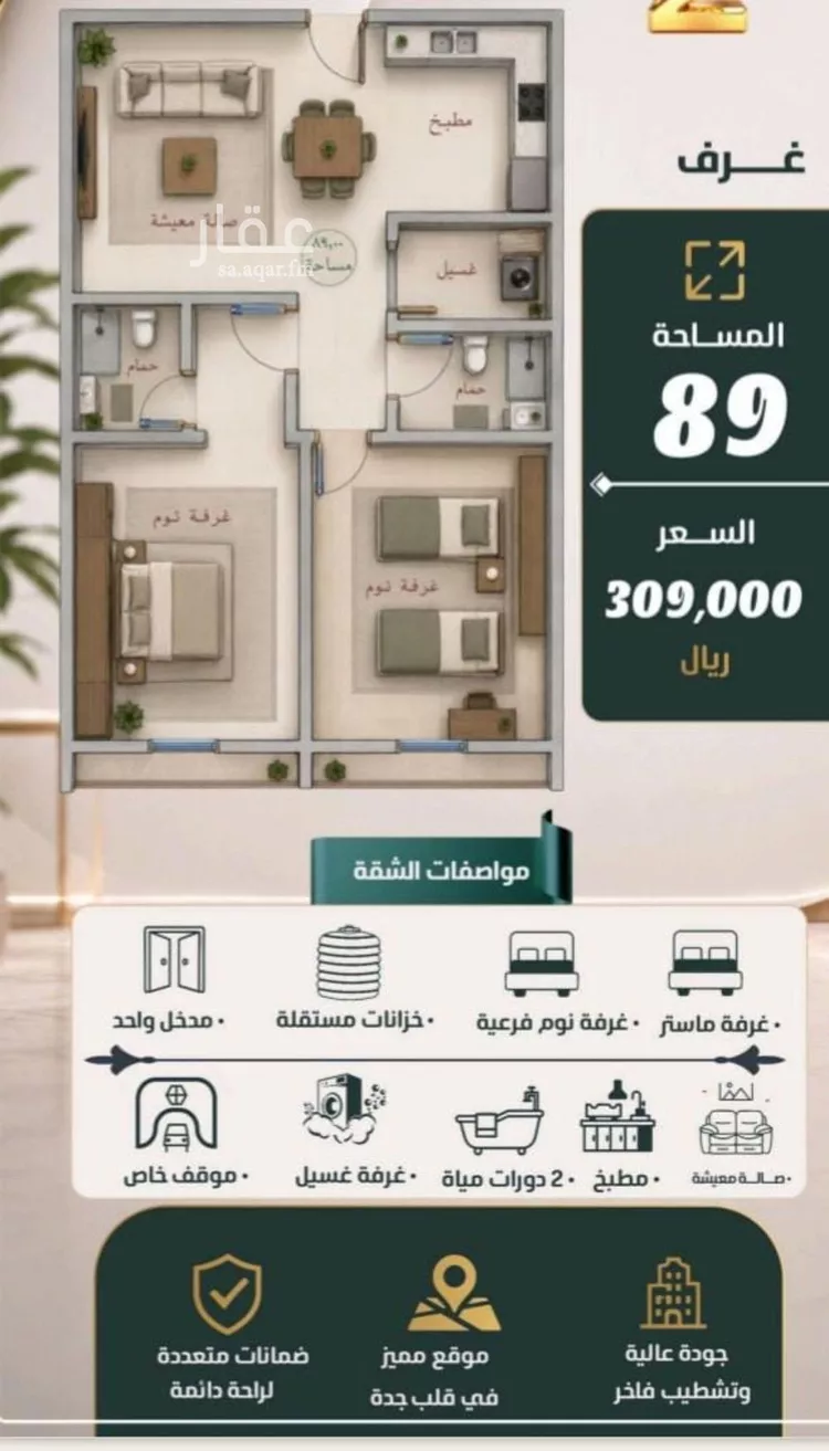 Apartment for Sale in Jeddah As Safaa
