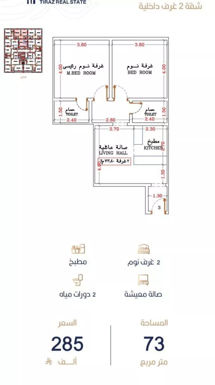 شقة للبيع في شارع أبي الغنائم الحسيني, حي الربوة, مدينة جدة, منطقة مكة المكرمة صورة 2