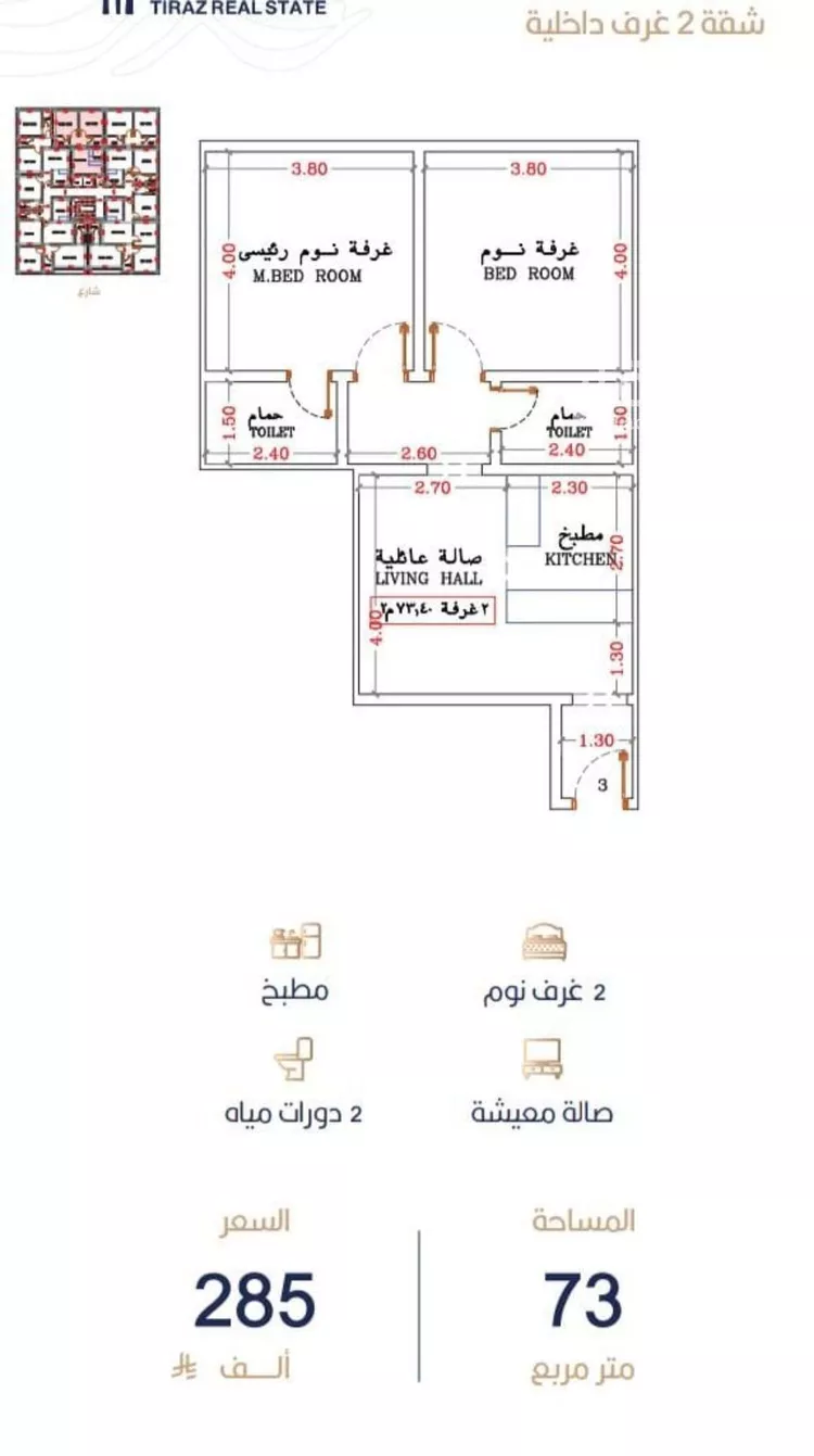 شقة للبيع في شارع أبي الغنائم الحسيني, حي الربوة, مدينة جدة, منطقة مكة المكرمة