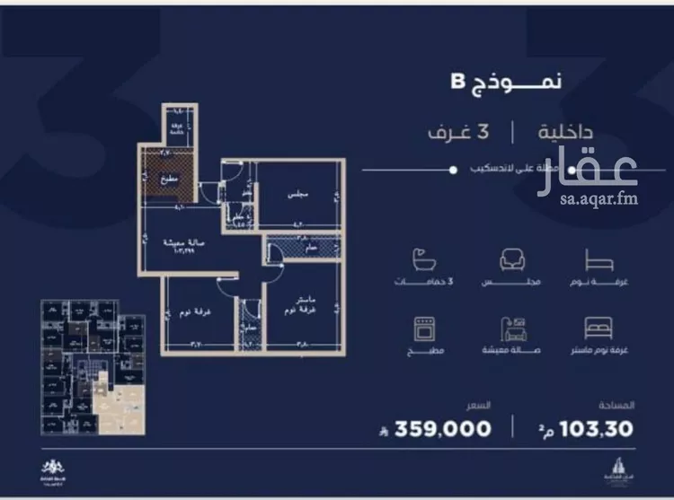 شقة للبيع في شارع عيسى, حي الياقوت, مدينة جدة, منطقة مكة المكرمة صورة 3