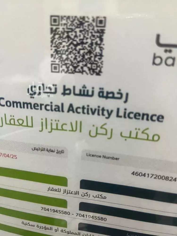 أرض للبيع في شارع رقم 313, حي ظهرة لبن, مدينة الرياض, منطقة الرياض صورة 2