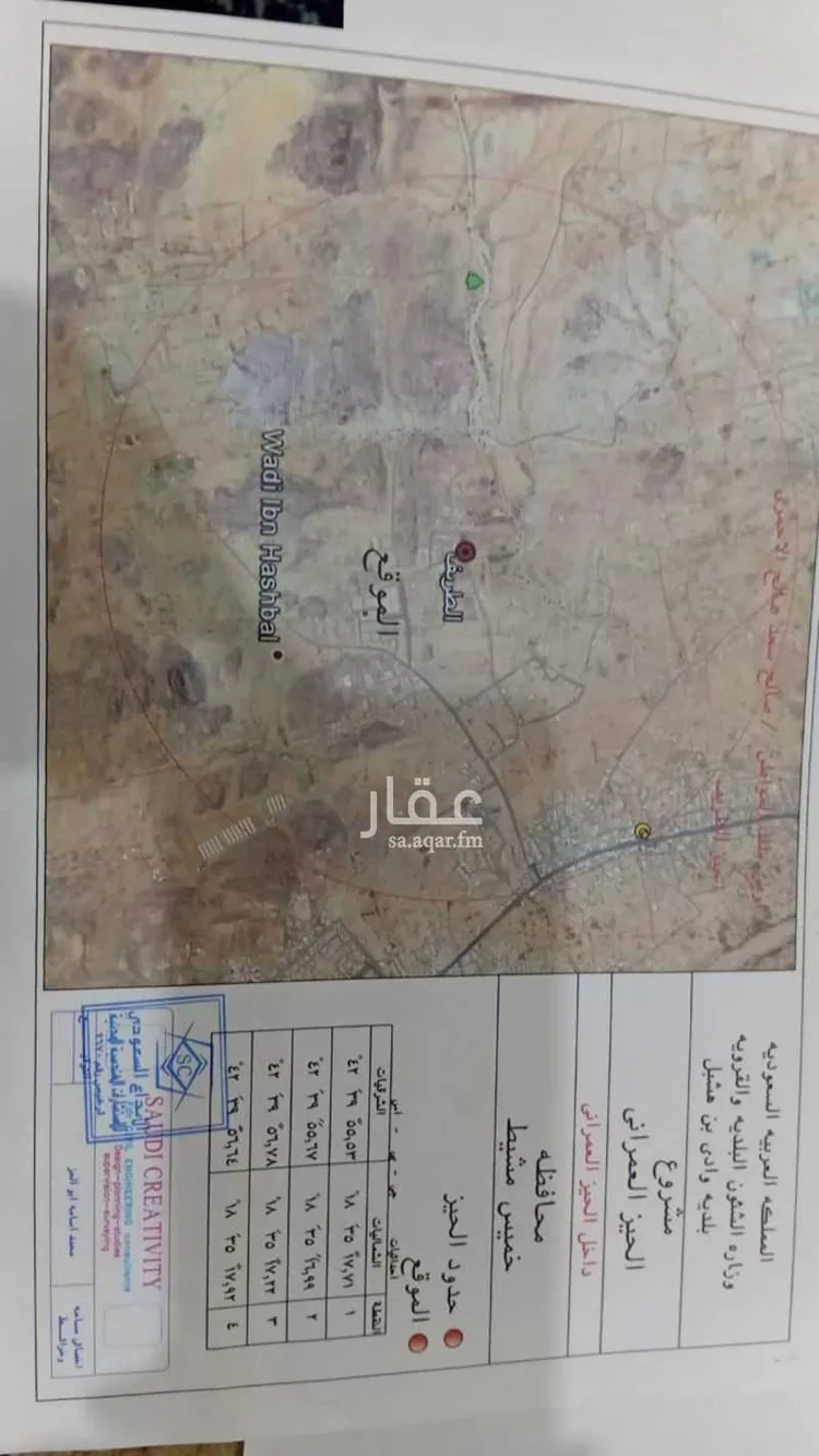 أرض للبيع في شارع وادى بن هشبل 1488 ، وادي ابن هشبل ، خميس مشيط