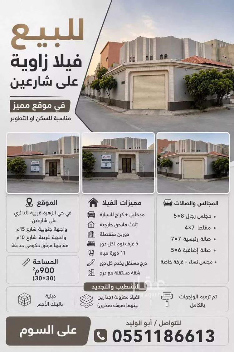 فيلا للبيع في شارع العينة, حي شبرا, مدينة الرياض, منطقة الرياض