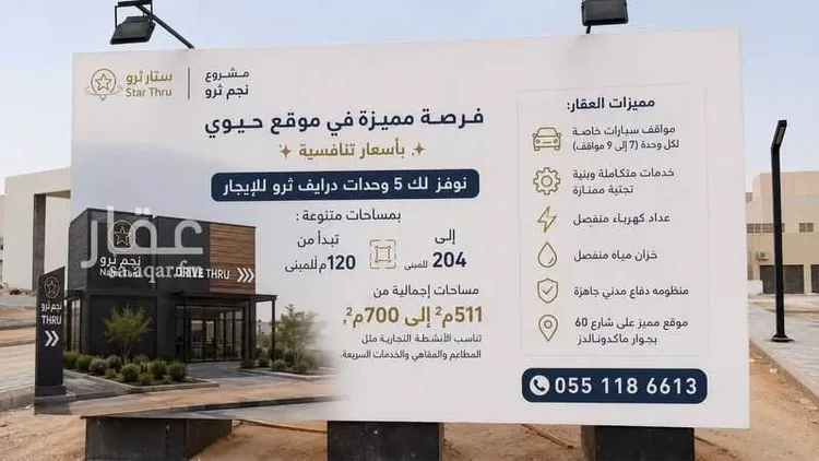 Complex for rent in Riyadh Tuwaiq
