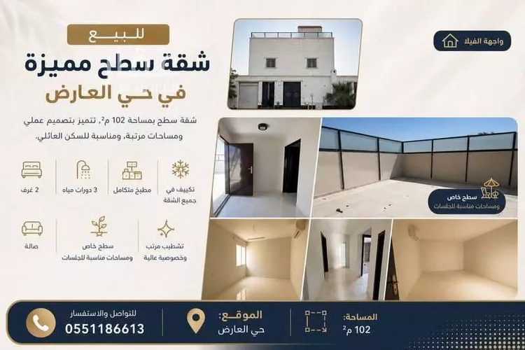 Apartment for Sale in Riyadh Al Arid