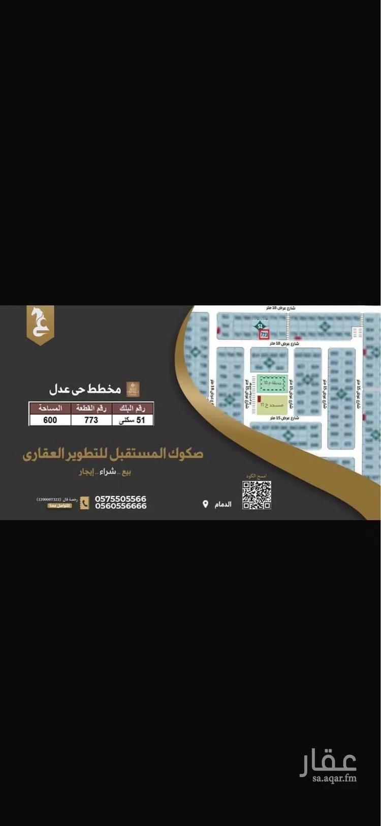 أرض للبيع في شارع النابلسي, حي المطار, مدينة الدمام, المنطقة الشرقية صورة 4