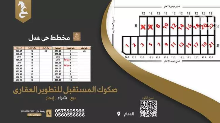 أرض للبيع في شارع هرم بن حيان, حي المطار, مدينة الدمام, المنطقة الشرقية