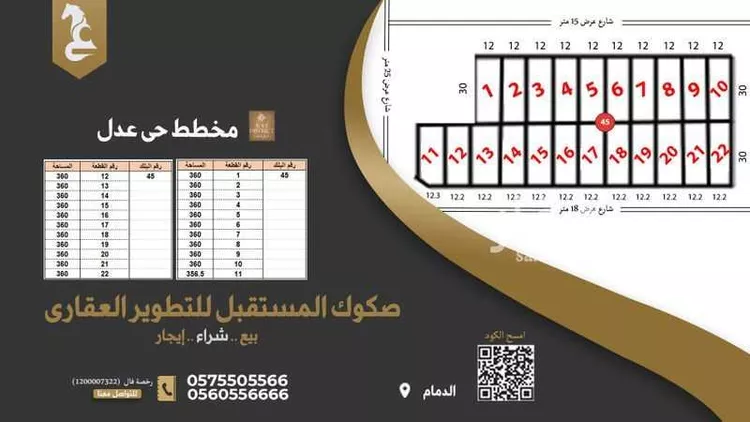 أرض للبيع في شارع هرم بن حيان, حي المطار, مدينة الدمام, المنطقة الشرقية