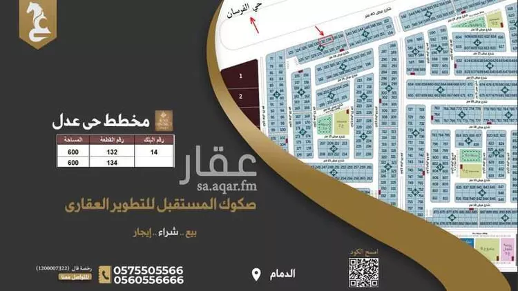 أرض للبيع في شارع الزيني, حي المطار, مدينة الدمام, المنطقة الشرقية صورة 5