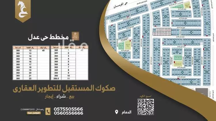 أرض للبيع في شارع هرم بن حيان, حي المطار, مدينة الدمام, المنطقة الشرقية صورة 2