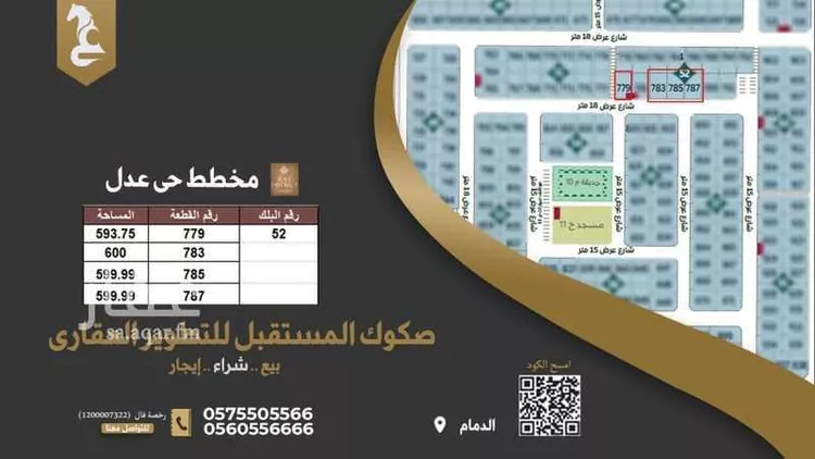 أرض للبيع في شارع الزيني, حي المطار, مدينة الدمام, المنطقة الشرقية صورة 3