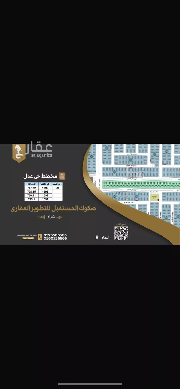 أرض للبيع في شارع النابلسي, حي المطار, مدينة الدمام, المنطقة الشرقية صورة 3