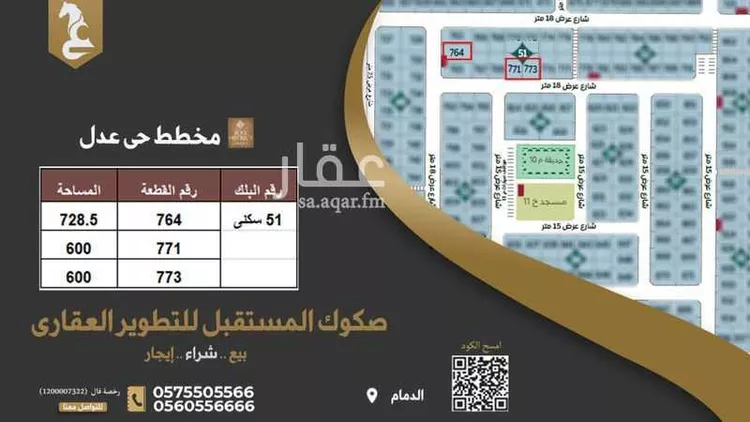 أرض للبيع في شارع الزيني, حي المطار, مدينة الدمام, المنطقة الشرقية صورة 2
