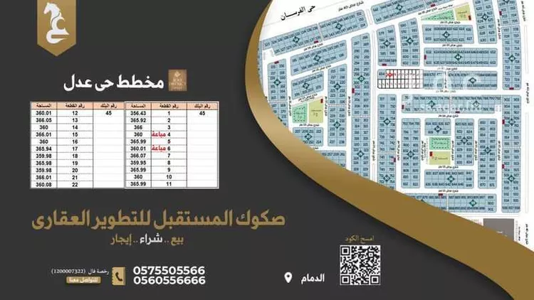 أرض للبيع في شارع الصائن, حي المطار, مدينة الدمام, المنطقة الشرقية