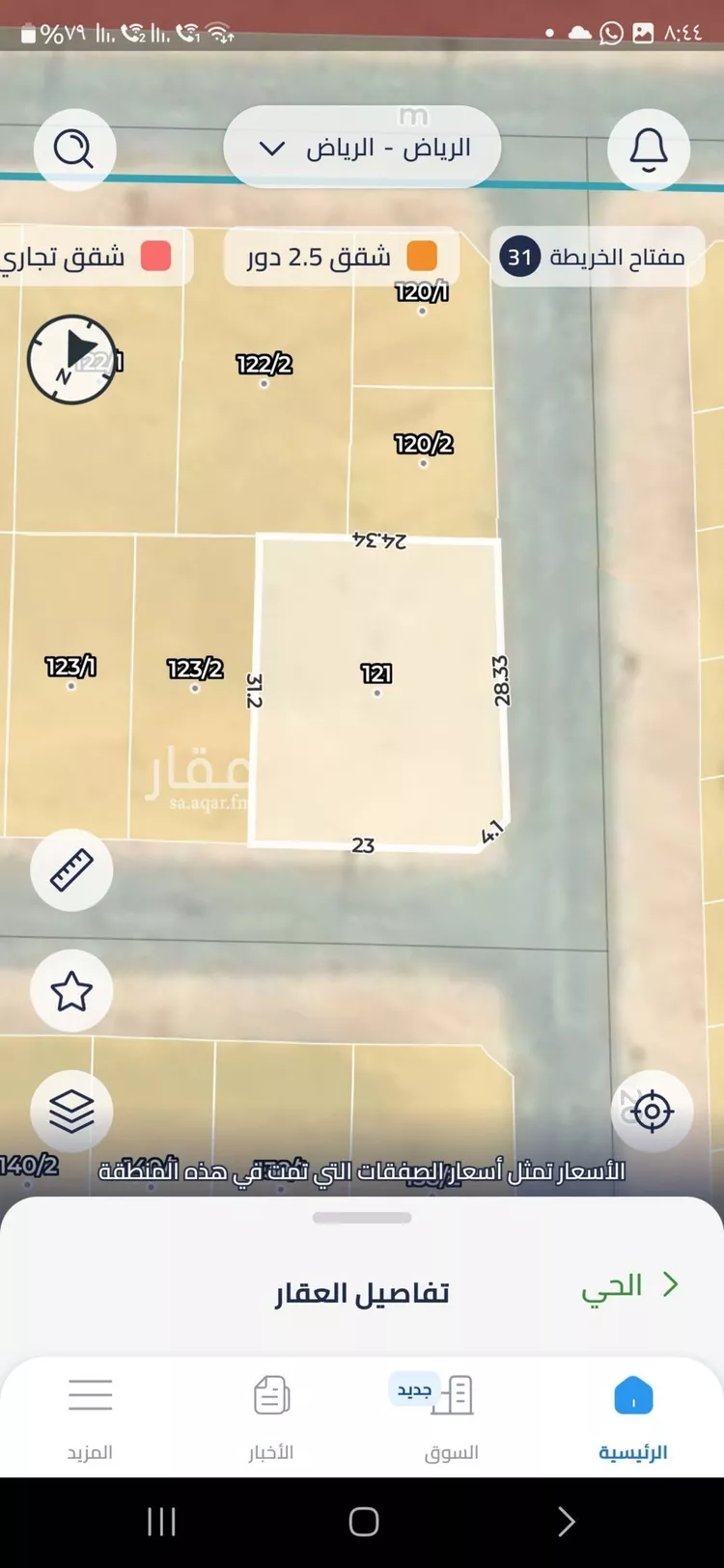 أرض للبيع في شارع صلاح الدين الصفدي, حي الرمال, مدينة الرياض, منطقة الرياض صورة 2