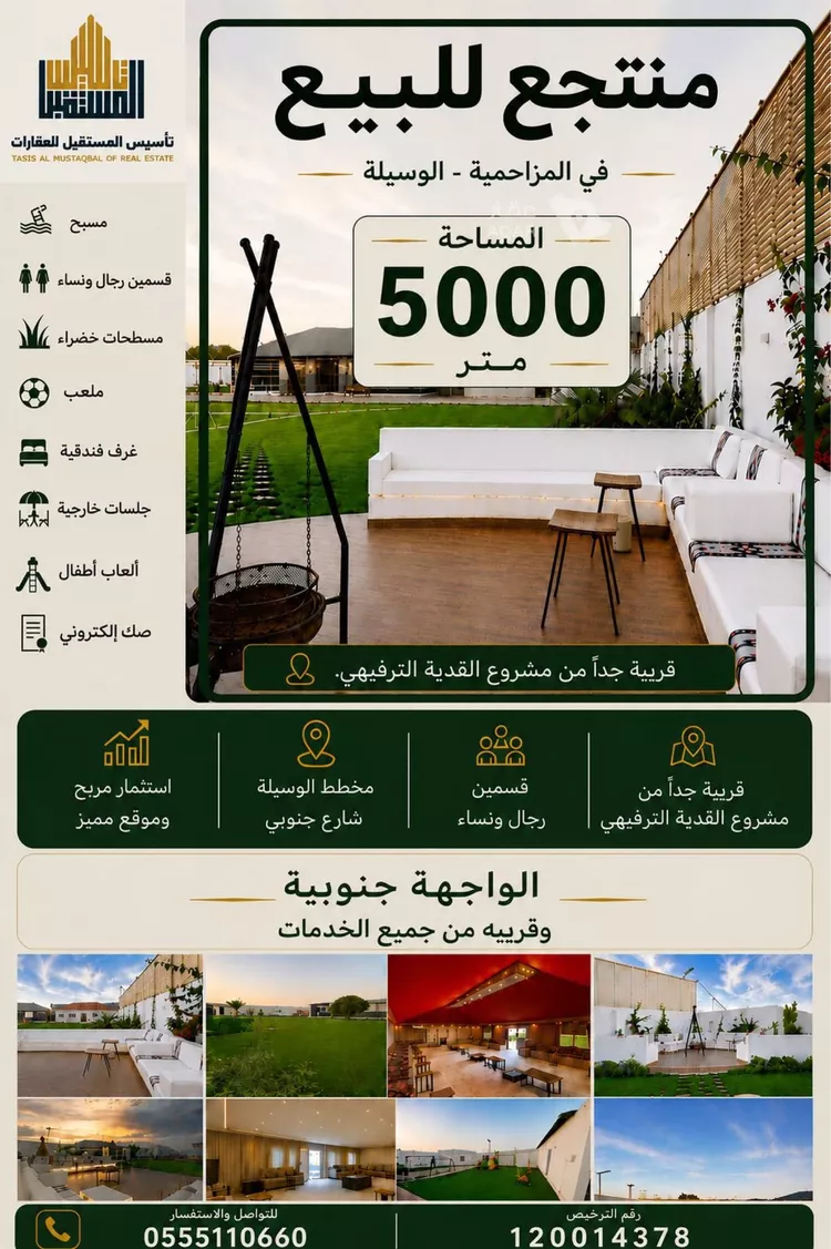 استراحة للبيع في شارع الاحوص الانصاري, حي وسيلة, مدينة المزاحمية, منطقة الرياض 2