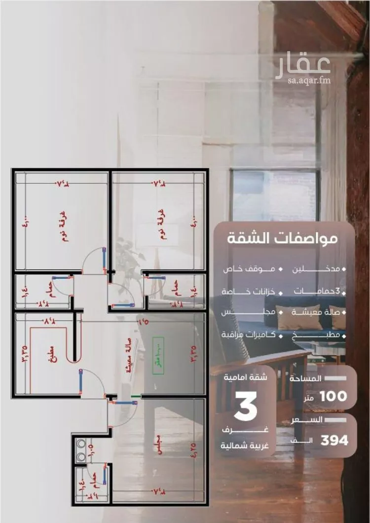 شقة للبيع في شارع ظيبان بن عماره, حي النزهة, مدينة جدة, منطقة مكة المكرمة صورة 4